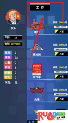 ģ���ҵ�ְҵ���� ��3��ͼ