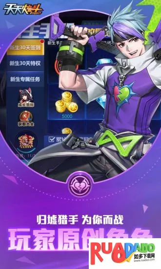 火海逐日2026官方正版 火海逐日2026官方正版