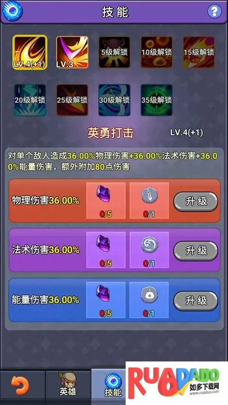 挂机勇者传奇最新手机版 挂机勇者传奇最新手机版