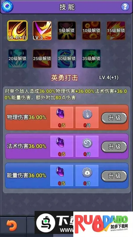 挂机勇者传奇最新手机版 挂机勇者传奇最新手机版