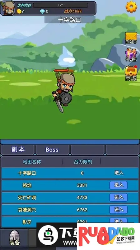 挂机勇者传奇最新手机版 挂机勇者传奇最新手机版