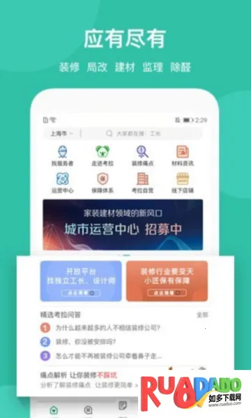 ����С��(װ�޷�������)