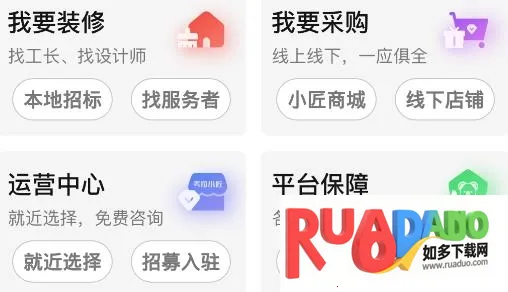 ����С��(װ�޷�������)