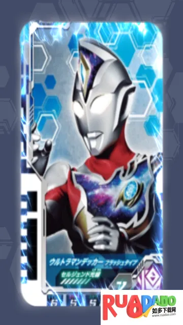 德凯奥特曼变身器模拟器2026下载安装 德凯奥特曼变身器模拟器2026下载安装