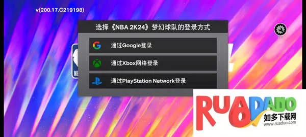 NBA2K24(篮球游戏玩法) NBA2K24(篮球游戏玩法)