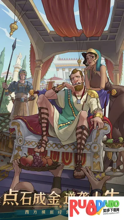 商海争霸(模拟经营手游) 商海争霸(模拟经营手游)