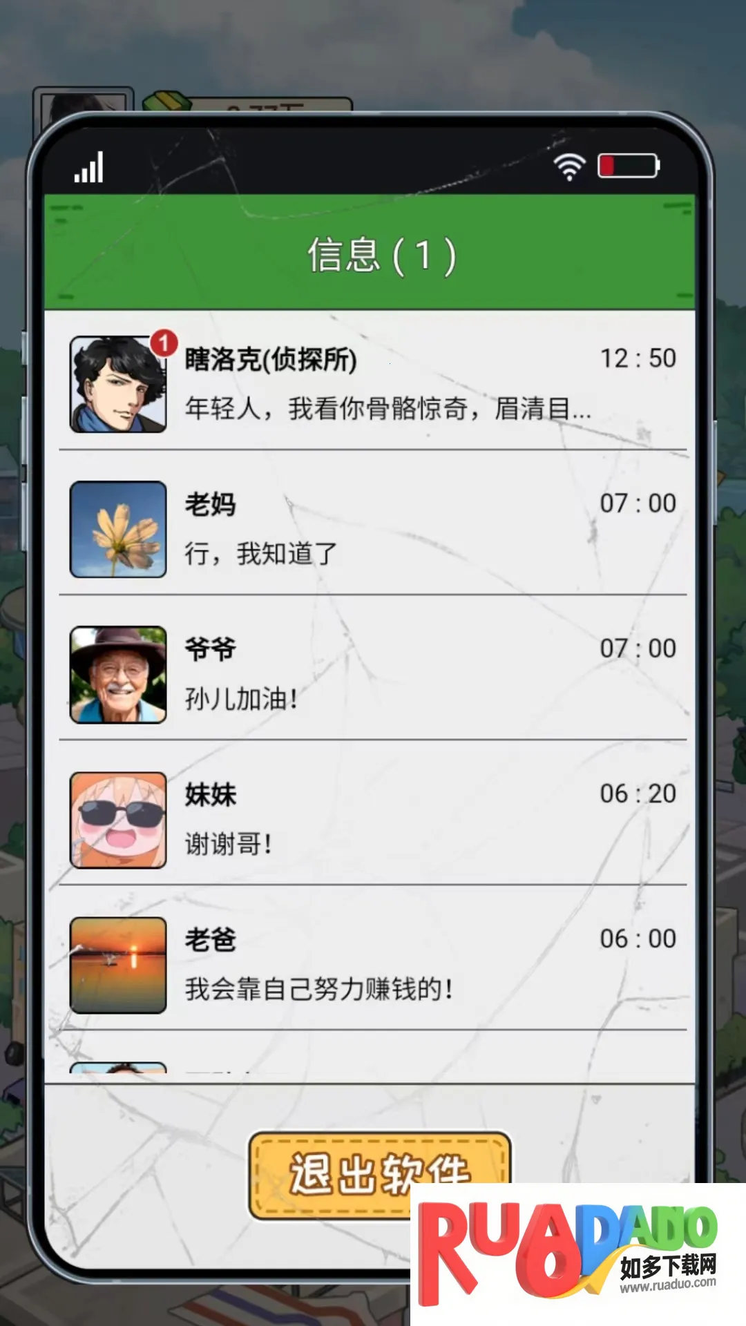 非凡的大多数老版本 非凡的大多数老版本