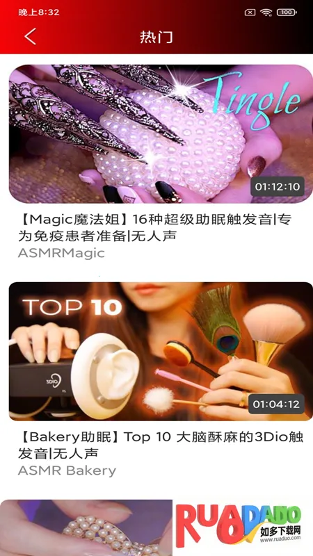 ASMR����(�����ֻ�����)