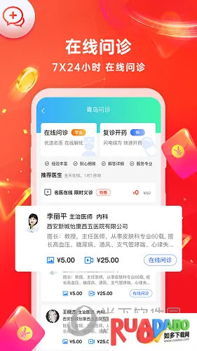 怡康到家2026最新版本 怡康到家2026最新版本