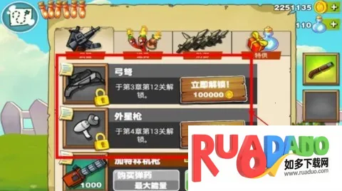 疯狂的土豆(土豆射击防御游戏) 疯狂的土豆(土豆射击防御游戏)