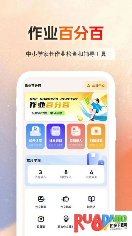 ��ҵ�ٷְ�(��ҵѧϰ����)