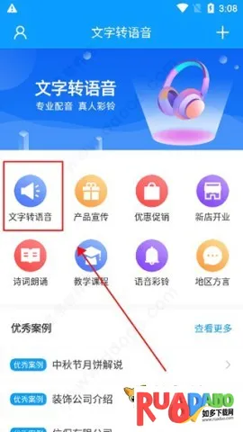 文字转语音大师(语音转换工具) 文字转语音大师(语音转换工具)