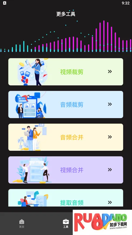 超级转换秀2026下载 超级转换秀2026下载