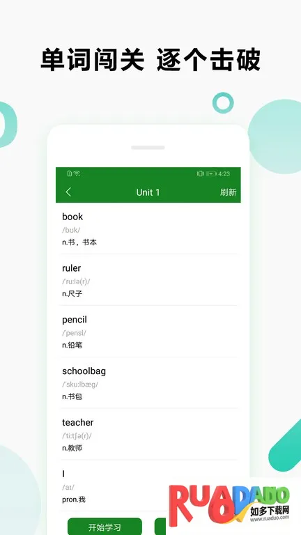 ���ﱳ����(Ӣ��ѧϰ����)