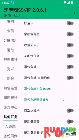 芝麻糊X(支付宝辅助工具) 芝麻糊X(支付宝辅助工具)