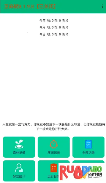 芝麻糊X(支付宝辅助工具) 芝麻糊X(支付宝辅助工具)