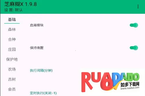 芝麻糊X(支付宝辅助工具) 芝麻糊X(支付宝辅助工具)