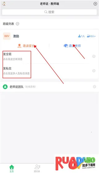 Tchat(��У��ͨ����)