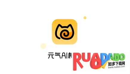 元气AI相机(多功能拍照软件) 元气AI相机(多功能拍照软件)