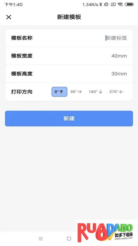 MLabel2026官方最新版本 MLabel2026官方最新版本