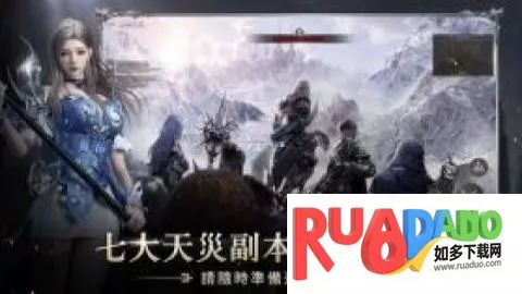 第七天灾最新手机版 第七天灾最新手机版