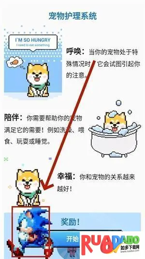 pixelshimeji桌面宠物 pixelshimeji桌面宠物