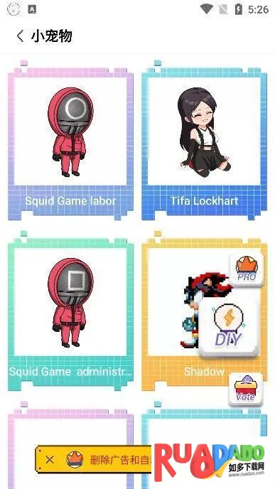 pixelshimeji桌面宠物 pixelshimeji桌面宠物