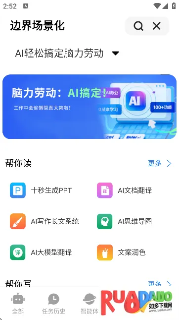 边界aichat(AI创作辅助工具) 边界aichat(AI创作辅助工具)