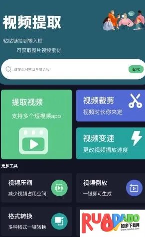 链接提取视频2026下载安装 链接提取视频2026下载安装