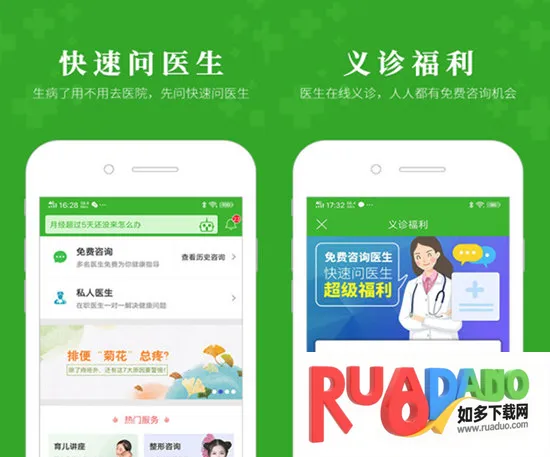 ������ҽ��(����ҽ����ѯ)