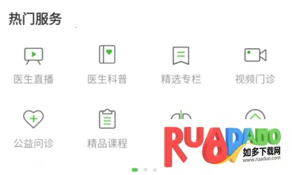 ������ҽ��(����ҽ����ѯ)