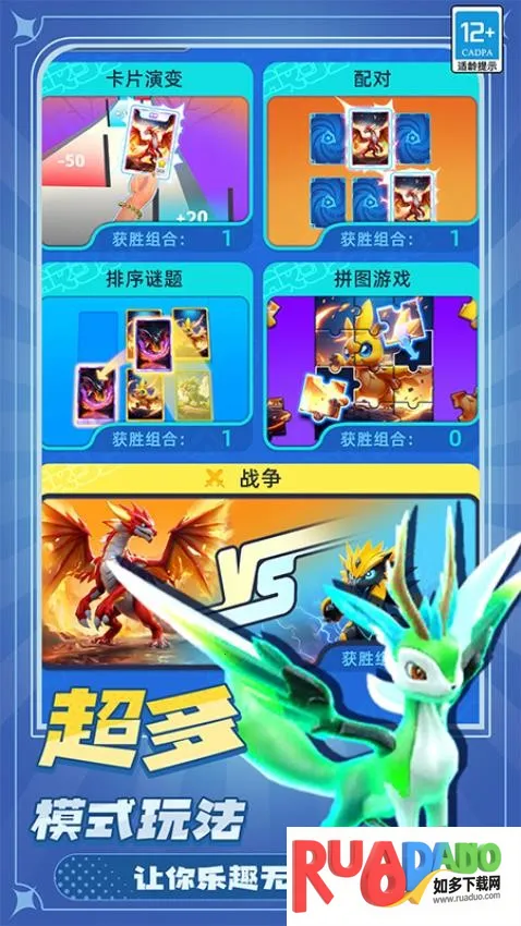 萌兽大作战手游