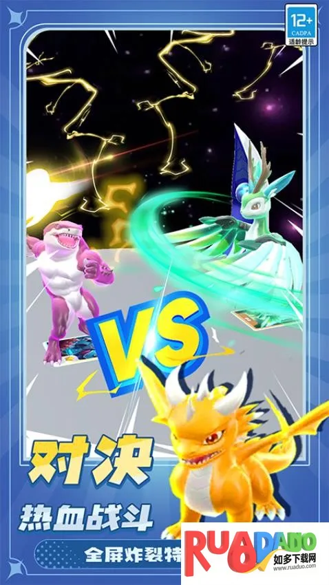 萌兽大作战手游