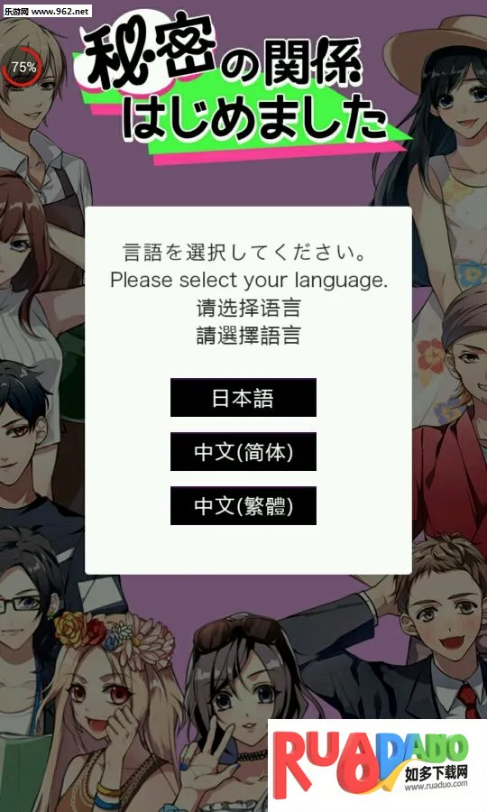 秘密关系42026官方正版 秘密关系42026官方正版