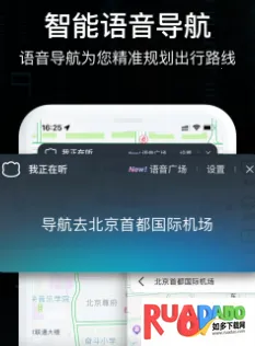 AR实景导航(智能导航软件) AR实景导航(智能导航软件)