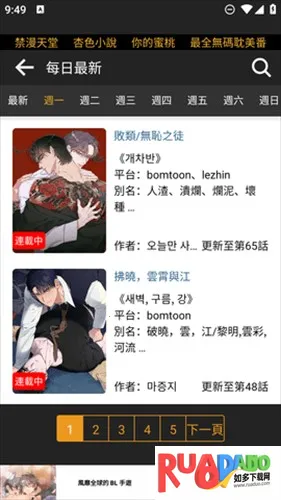 boylove���°汾1.1.2