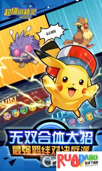 超级小精灵OL(恐龙养成游戏) 超级小精灵OL(恐龙养成游戏)