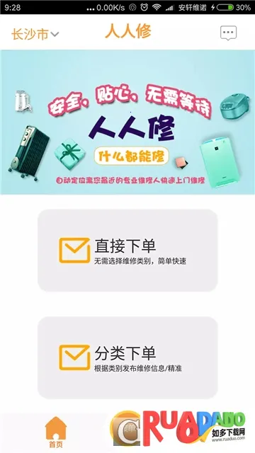 ����ά��2026�ٷ�����