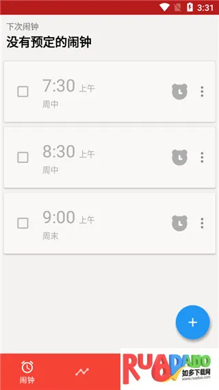使命闹钟Alarmy(手机闹钟工具) 使命闹钟Alarmy(手机闹钟工具)