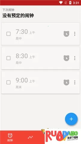 使命闹钟Alarmy(手机闹钟工具) 使命闹钟Alarmy(手机闹钟工具)