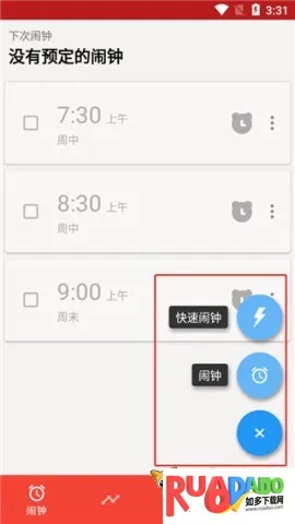 使命闹钟Alarmy 第4张图