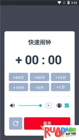 使命闹钟Alarmy(手机闹钟工具) 使命闹钟Alarmy(手机闹钟工具)