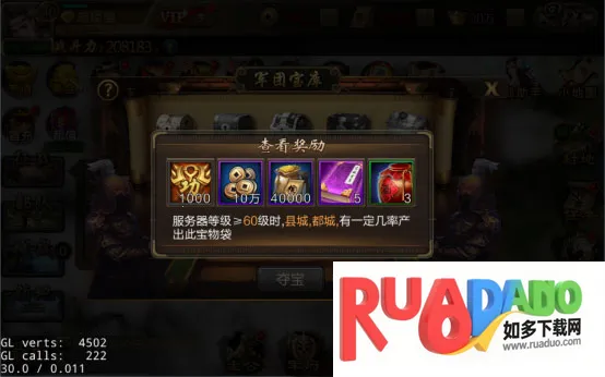 攻城三国2026下载安装 攻城三国2026下载安装