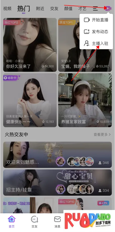 奇秀(直播交友平台) 奇秀(直播交友平台)