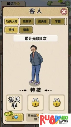 蹲坑大师破解版 蹲坑大师破解版