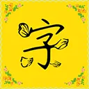 �����(��������ƽ̨)v9.8.0 �ֻ���