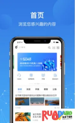 线上三门峡app 线上三门峡app