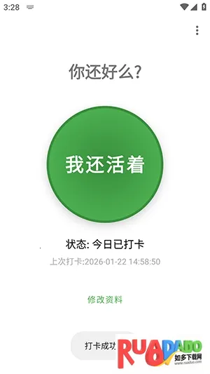 Are You OK你还好么最新手机版 Are You OK你还好么最新手机版