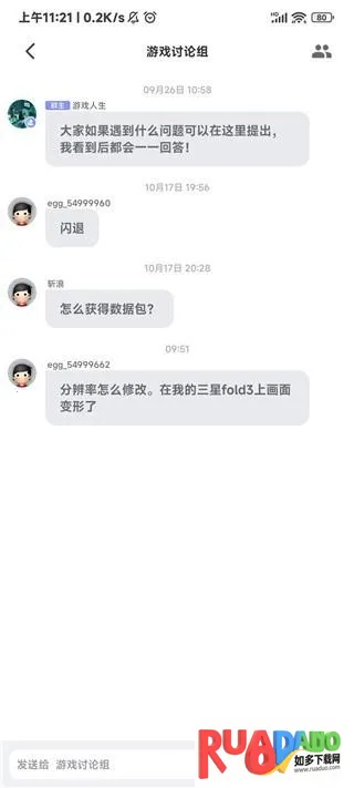 蛋蛋模拟器下载 蛋蛋模拟器下载