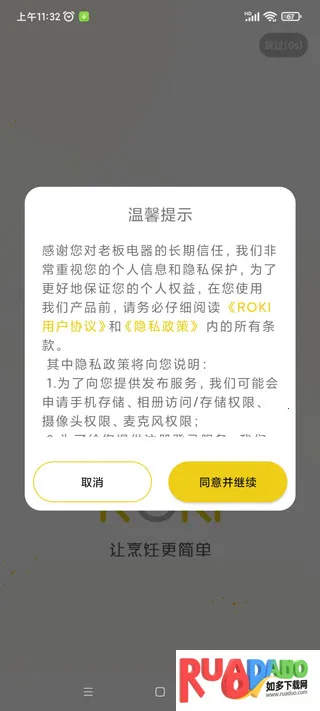 �ϰ�ʳ��app���ذ�װ